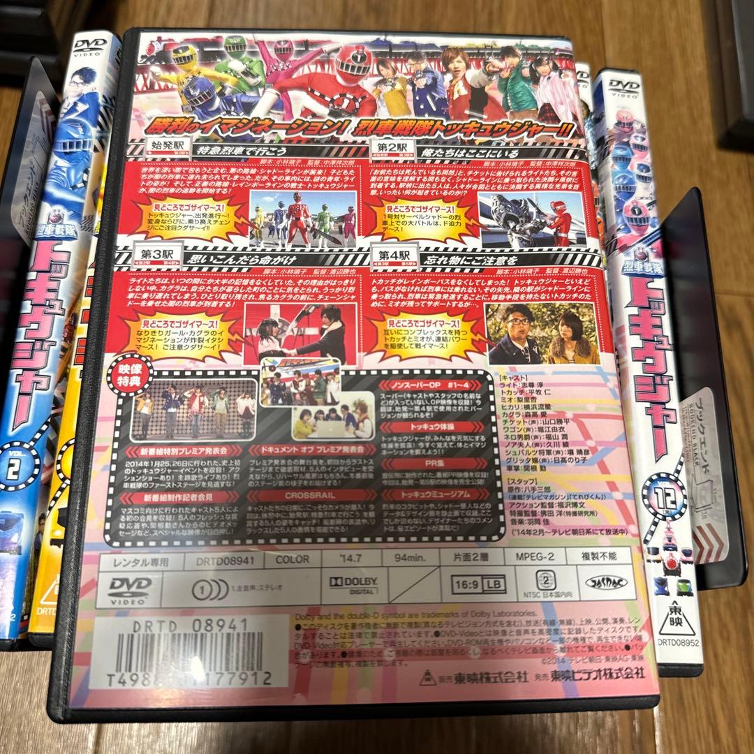 【ケース無しで割引】烈車戦隊トッキュウジャー 全12巻 レンタル落ち