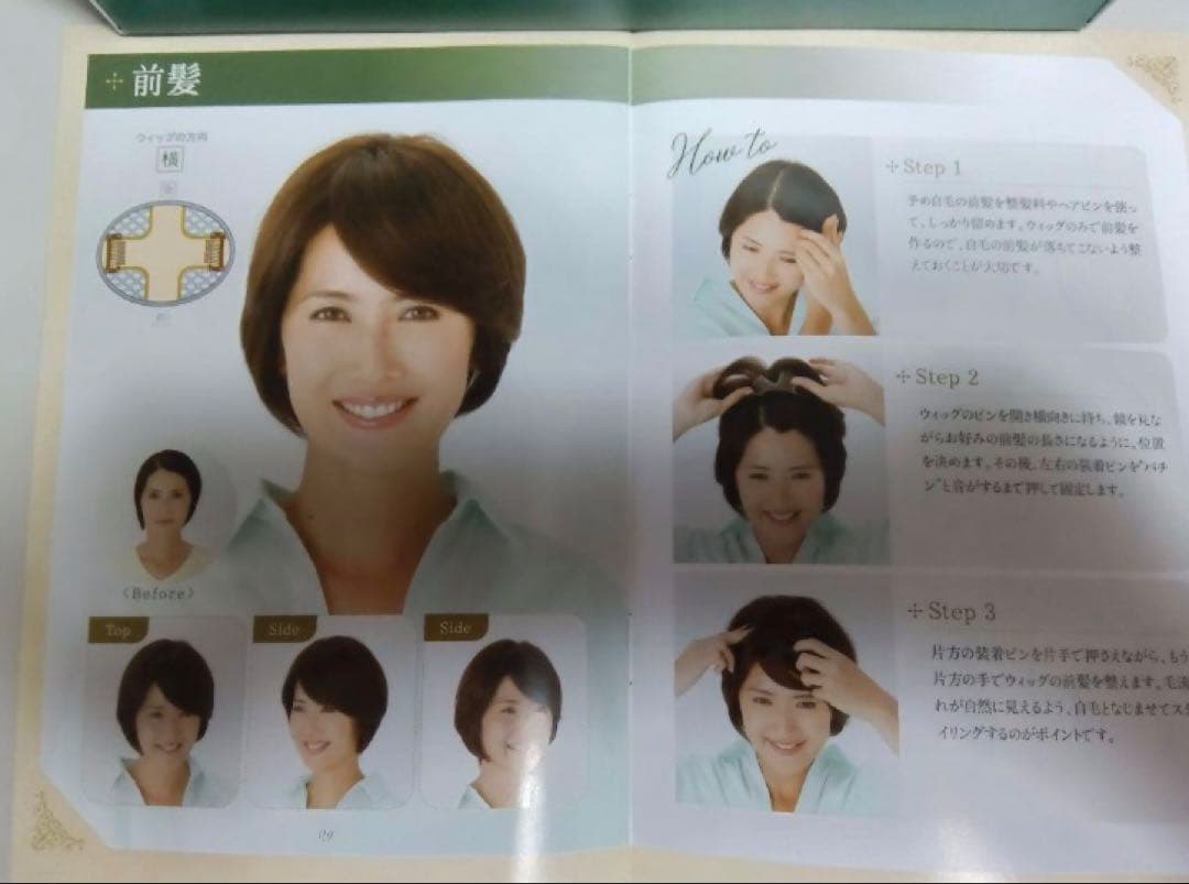 値下げしました　ジュリアオージェ　ポイントタイプウィッグ クロスフリー