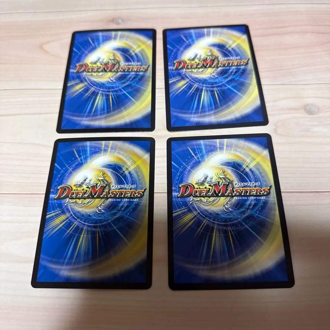 デュエルマスターズ パンドラプリンセスープリン 4枚セット
