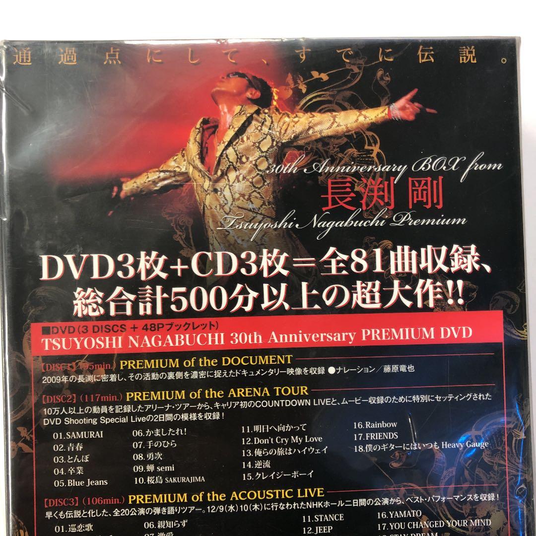長渕剛/30th Anniversary BOX from TSUYOSHI …