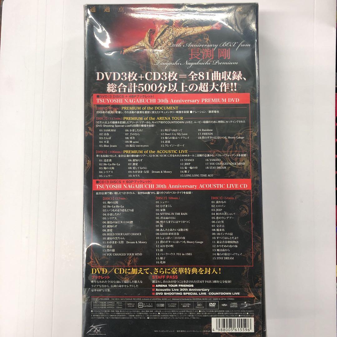 長渕剛/30th Anniversary BOX from TSUYOSHI …