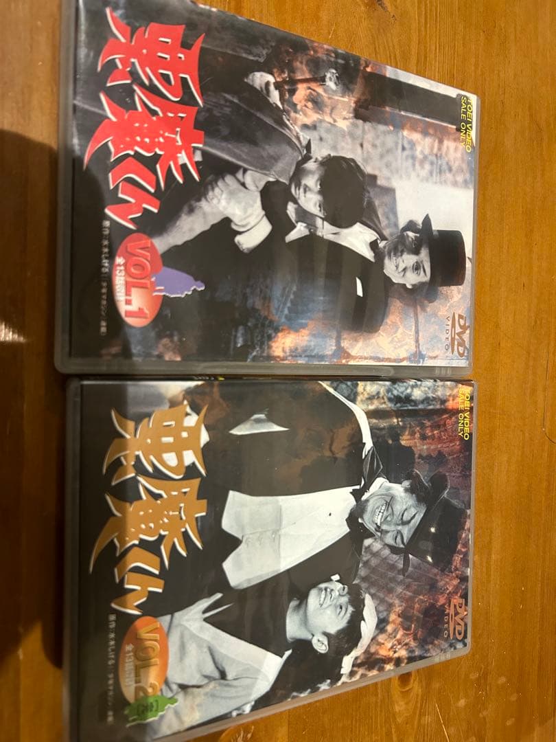 悪魔くん　DVD　全1巻2巻セット　水木しげる　鬼太郎　河童の三平　ホラー　怪奇
