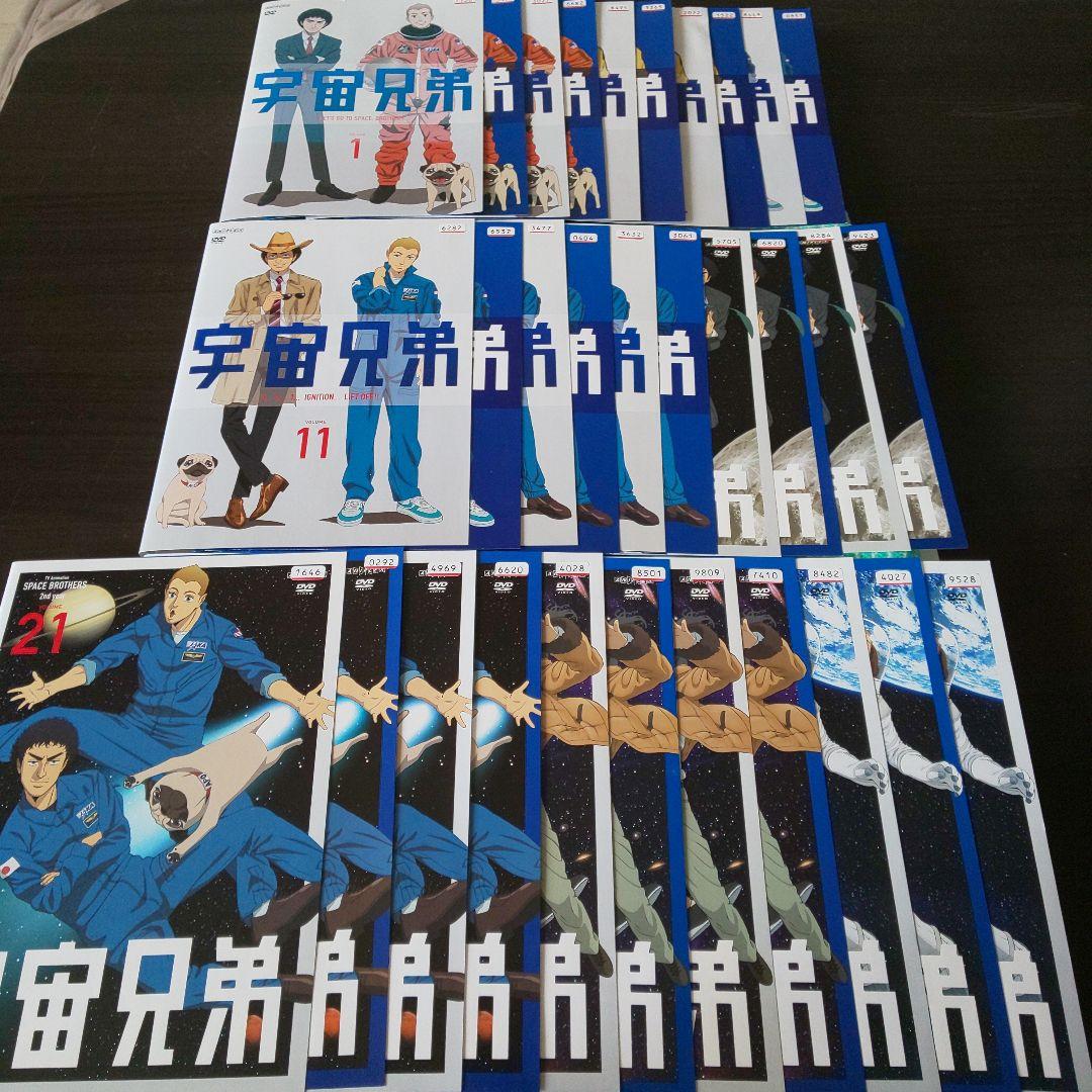 宇宙兄弟 全31＋0巻セット