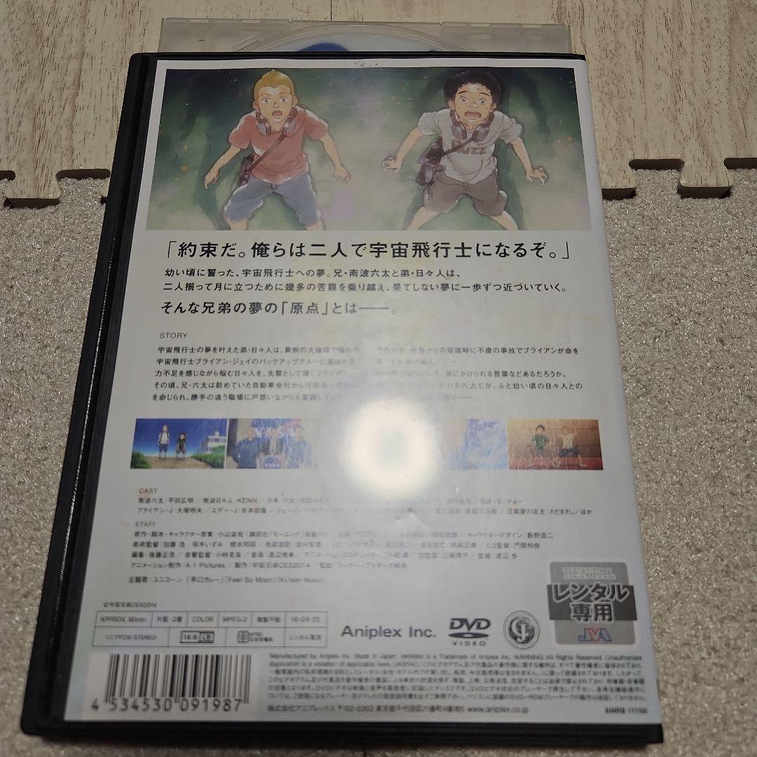 宇宙兄弟 全31＋0巻セット