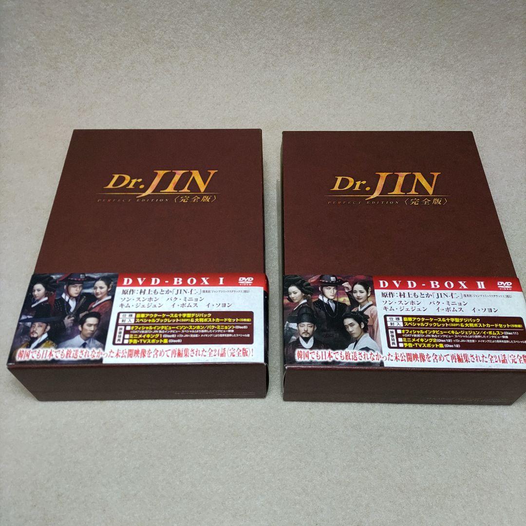 Dr.JIN 完全版 DVD-BOX1 DVD-BOX2 韓国ドラマ