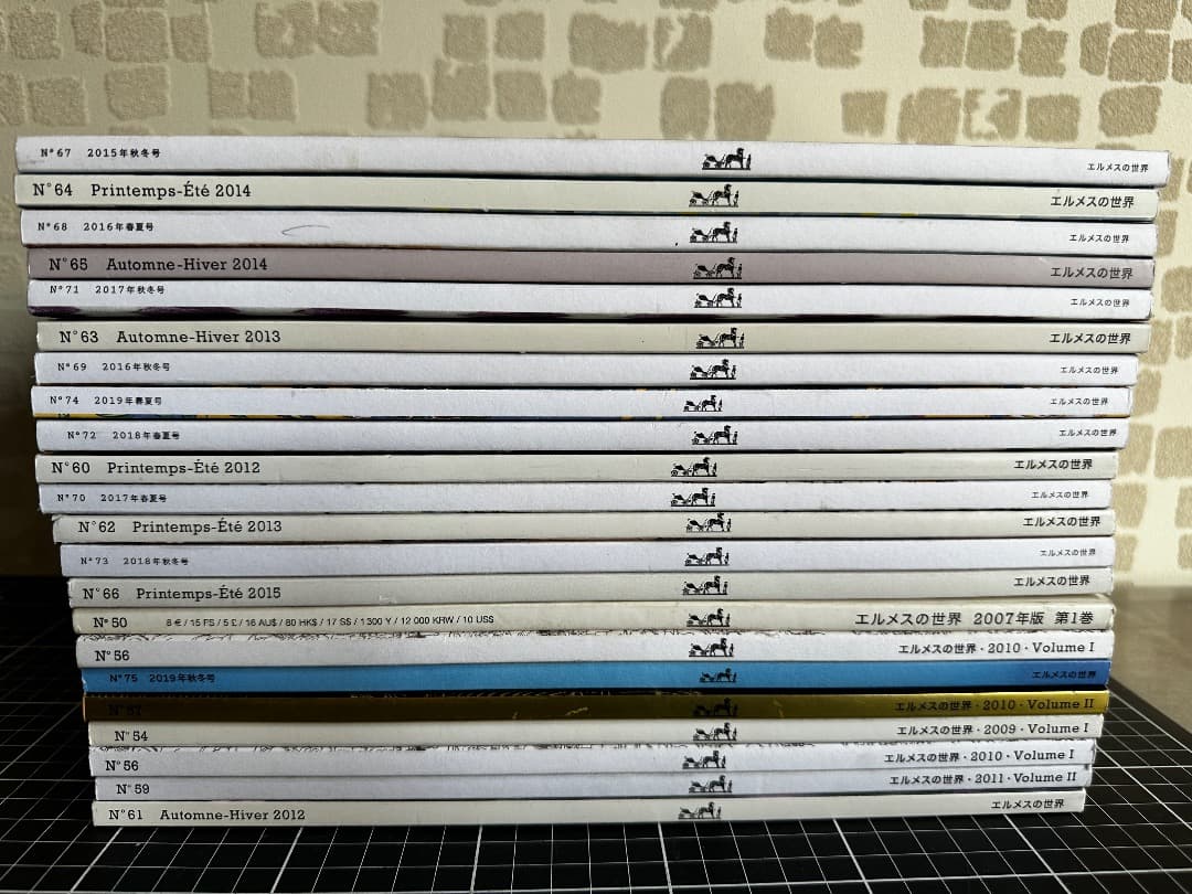 エルメスの世界  Hermes Magazine 22冊