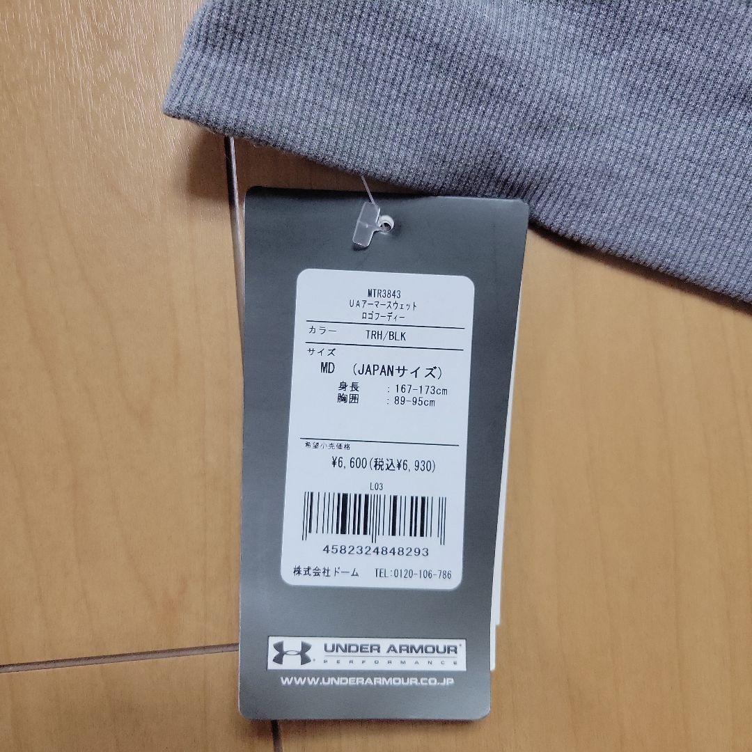 アンダーアーマー　トレーニング上下