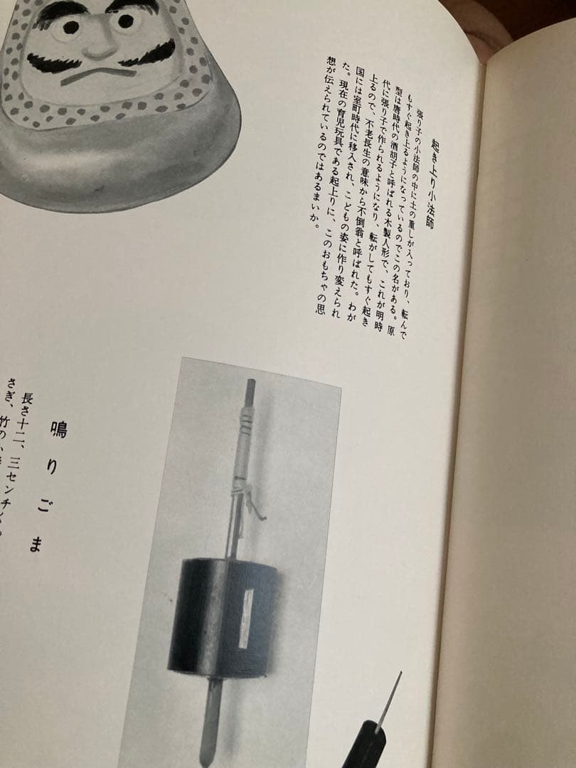 【秩箱入り豪華本】実録図鑑 おもちゃ博物館 22x30センチ 【400ページ】