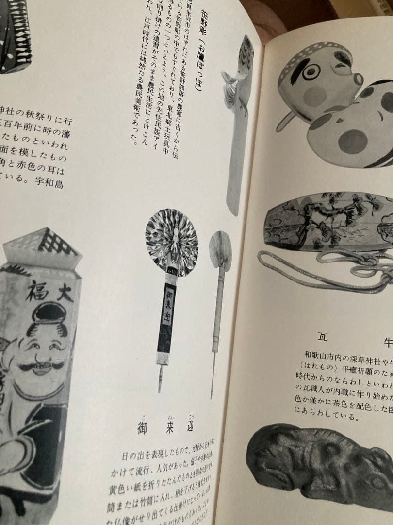 【秩箱入り豪華本】実録図鑑 おもちゃ博物館 22x30センチ 【400ページ】