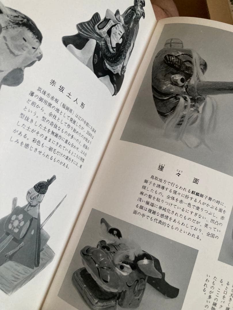 【秩箱入り豪華本】実録図鑑 おもちゃ博物館 22x30センチ 【400ページ】