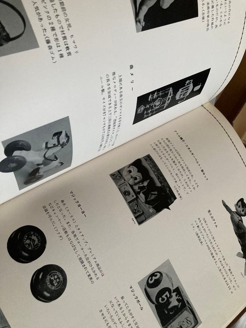 【秩箱入り豪華本】実録図鑑 おもちゃ博物館 22x30センチ 【400ページ】