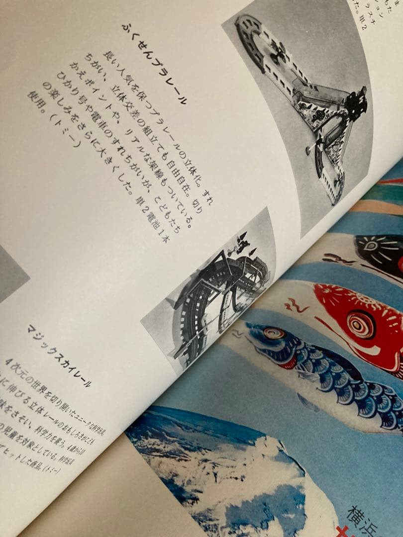 【秩箱入り豪華本】実録図鑑 おもちゃ博物館 22x30センチ 【400ページ】