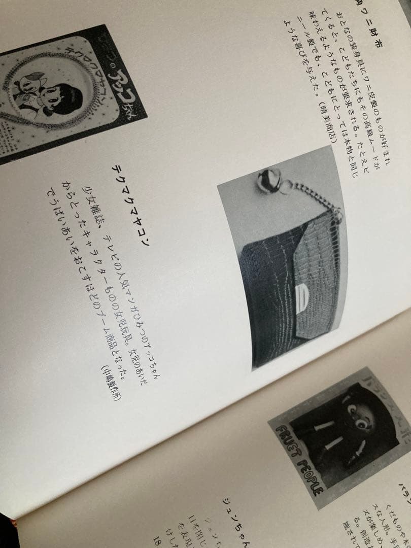 【秩箱入り豪華本】実録図鑑 おもちゃ博物館 22x30センチ 【400ページ】