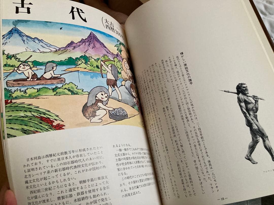 【秩箱入り豪華本】実録図鑑 おもちゃ博物館 22x30センチ 【400ページ】