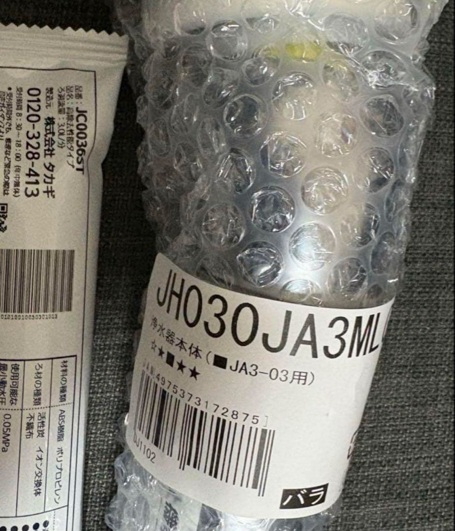 タカギ みず工房 浄水器本体 カートリッジ 高除去性能タイプ 3点セット