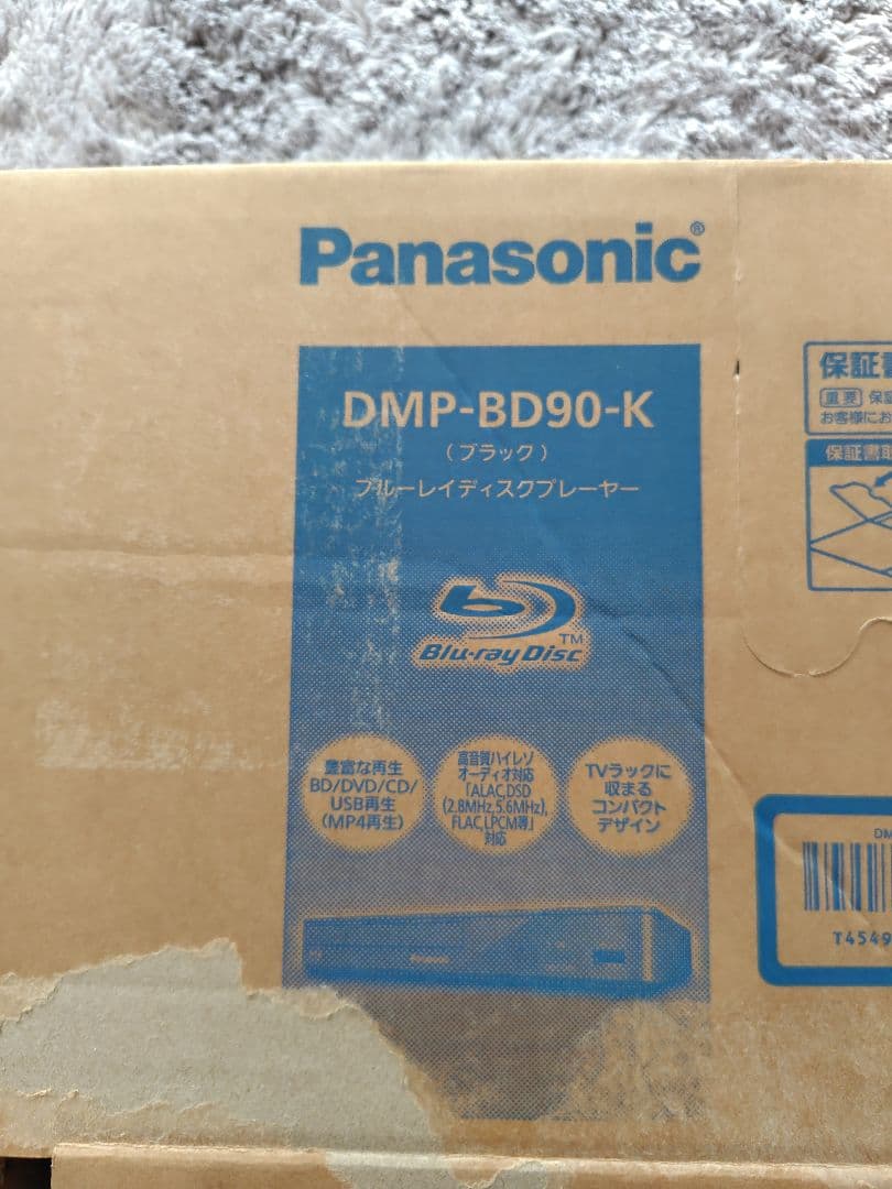 新品未使用Panasonic ブルーレイディスクプレーヤー DMP-BD90S