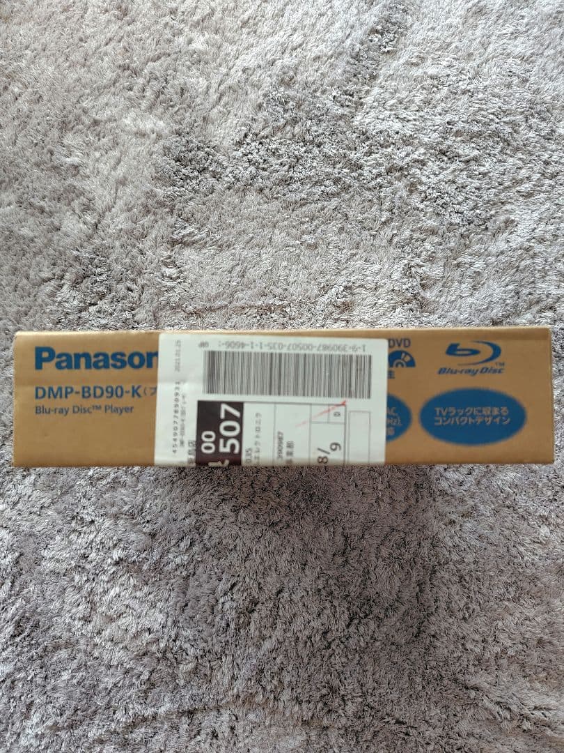新品未使用Panasonic ブルーレイディスクプレーヤー DMP-BD90S