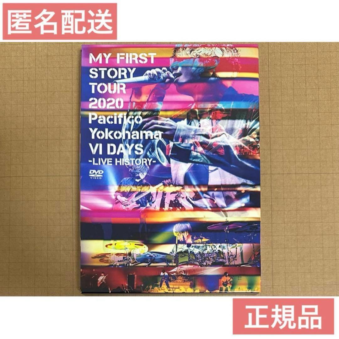 【正規品】MY FIRST STORY パシフィコ横浜 DVD マイファス