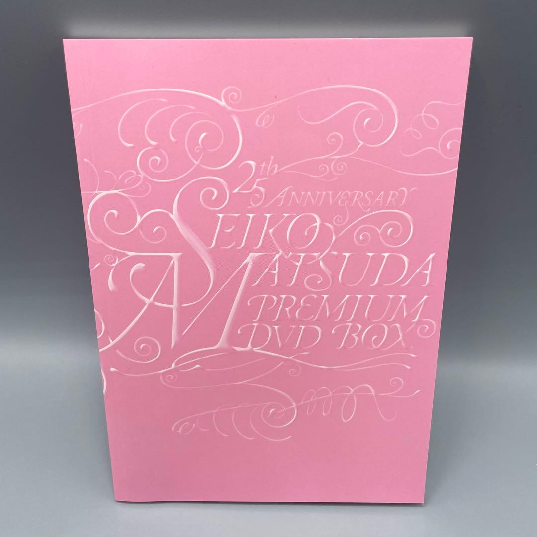 松田聖子 25th アニバーサリー プレミアムDVD-BOX 初回生産限定版