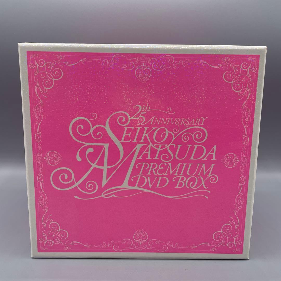 松田聖子 25th アニバーサリー プレミアムDVD-BOX 初回生産限定版