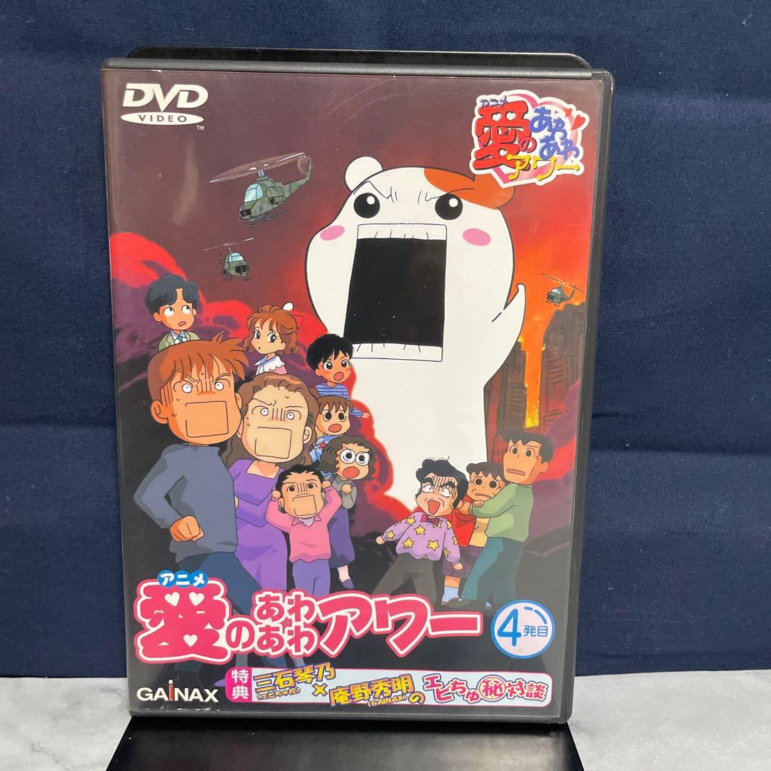 愛のあわあわアワー(4) DVD