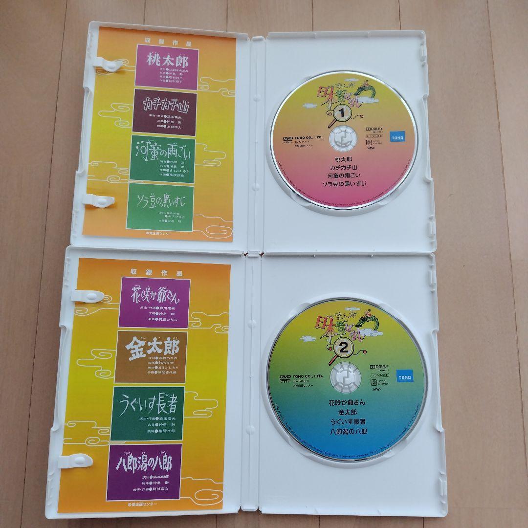 まんが日本昔ばなし DVD 10巻セット