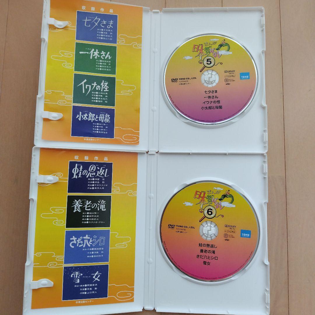 まんが日本昔ばなし DVD 10巻セット