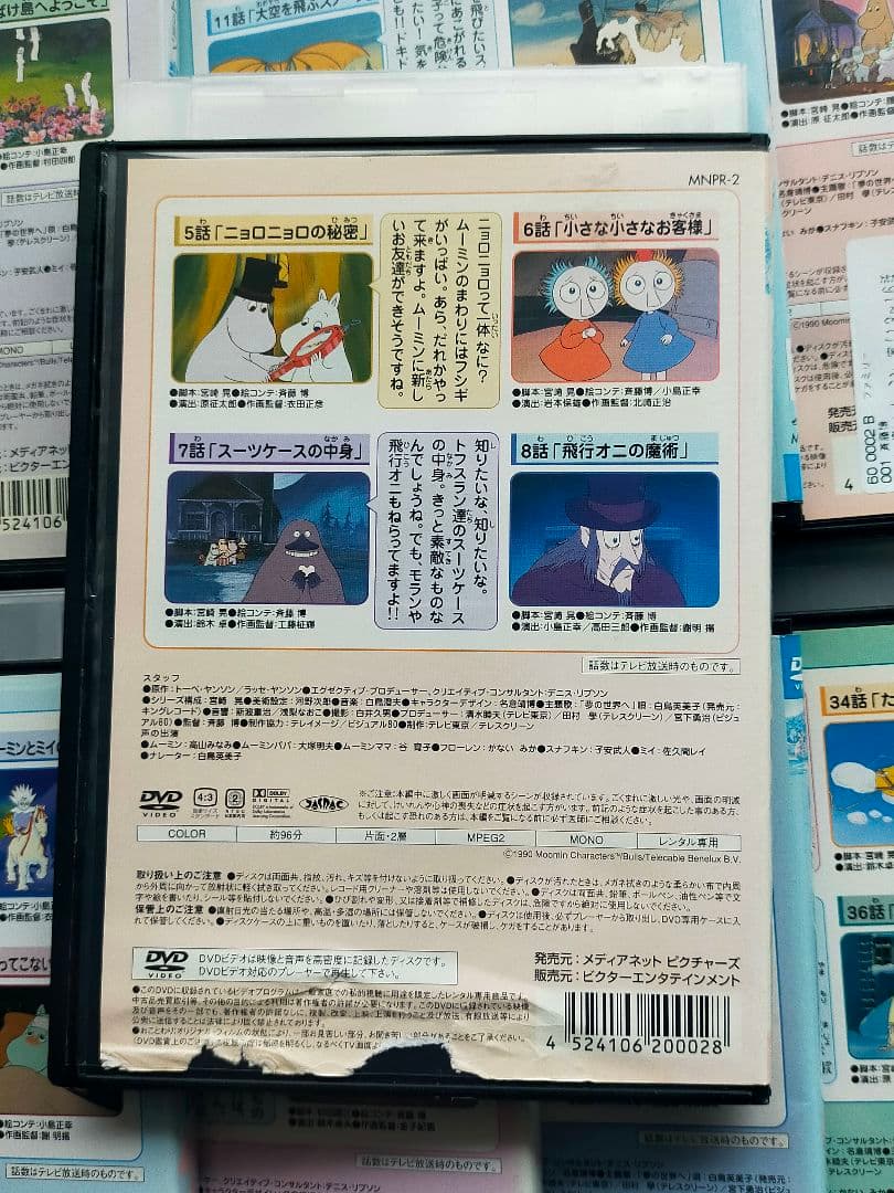 楽しいムーミン一家 全20巻 冒険日記 全7巻 ＤＶＤ 計全27巻 レンタル落ち