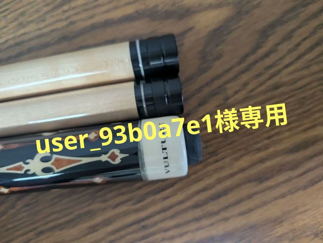 ビリヤードキューVULTURE