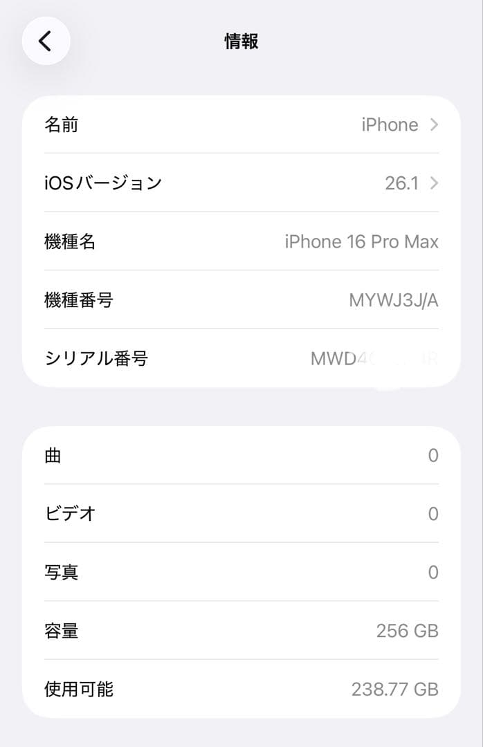 Apple iPhone デザートチタニウム16 Pro Max 256g本体