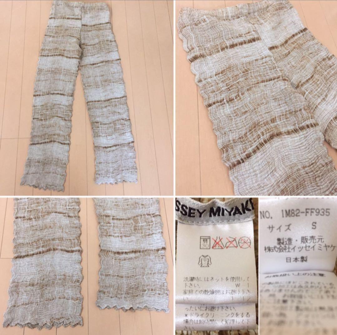 【美品】プリーツプリーズ イッセイミヤケ セットアップ