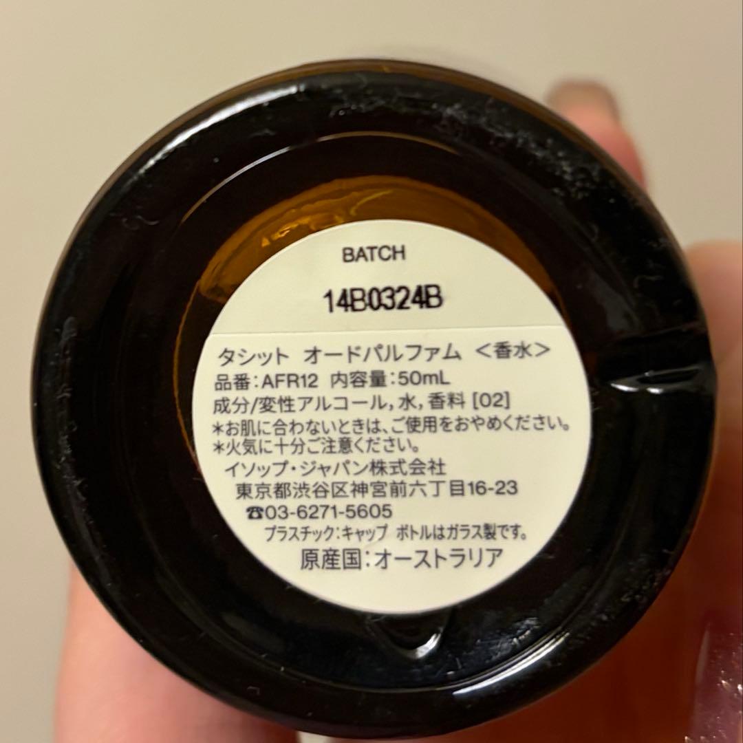 香水(ユニセックス) Aesop Tacit Eau de