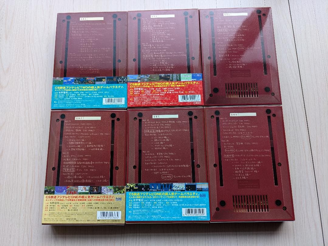 ゲームセンターCX DVD-BOX 1-18