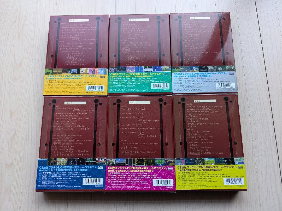 ゲームセンターCX DVD-BOX 1-18