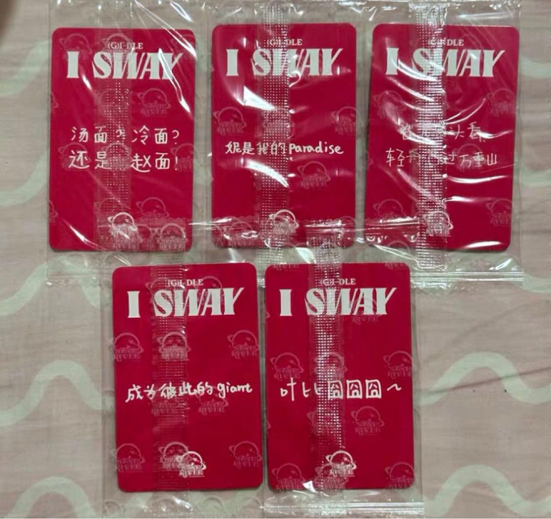 gidle 中国 中華 star 4.0 特典 トレカ 5枚セット