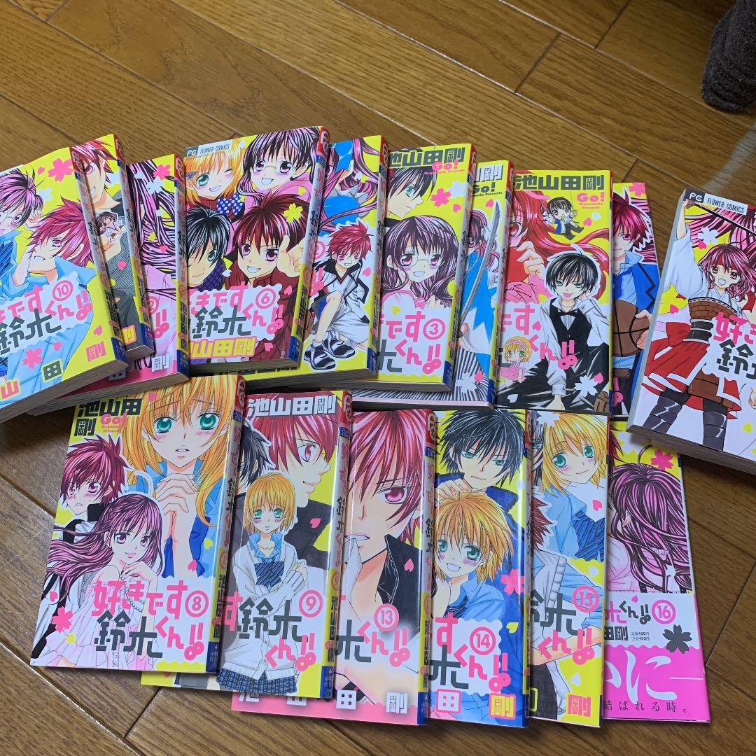 好きです鈴木くん!!