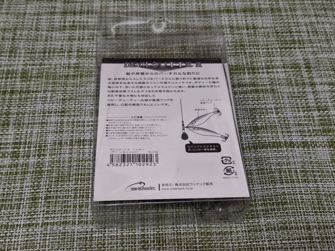 【新品】ワンナック　デビルスッテⅡ　○6個セット○