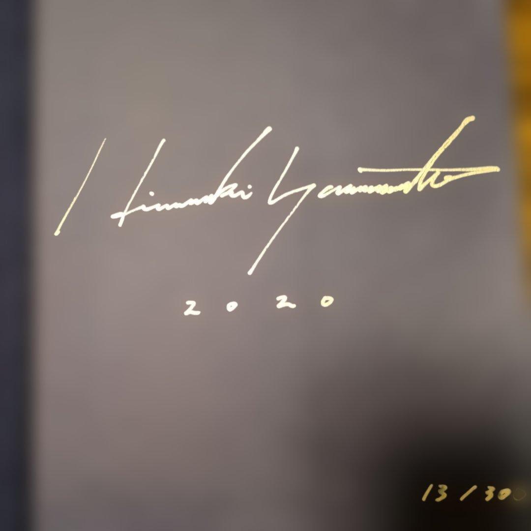 山本大貴 油彩画集 限定版300部 サイン入