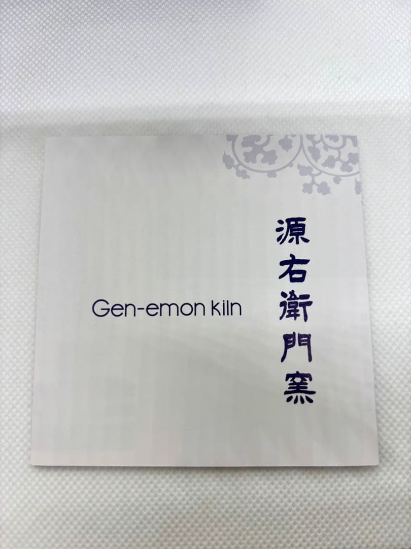 #源右衛門窯 染錦七宝紋　飯碗 ペアセットP-6