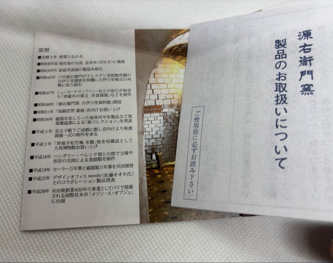 #源右衛門窯 染錦七宝紋　飯碗 ペアセットP-6