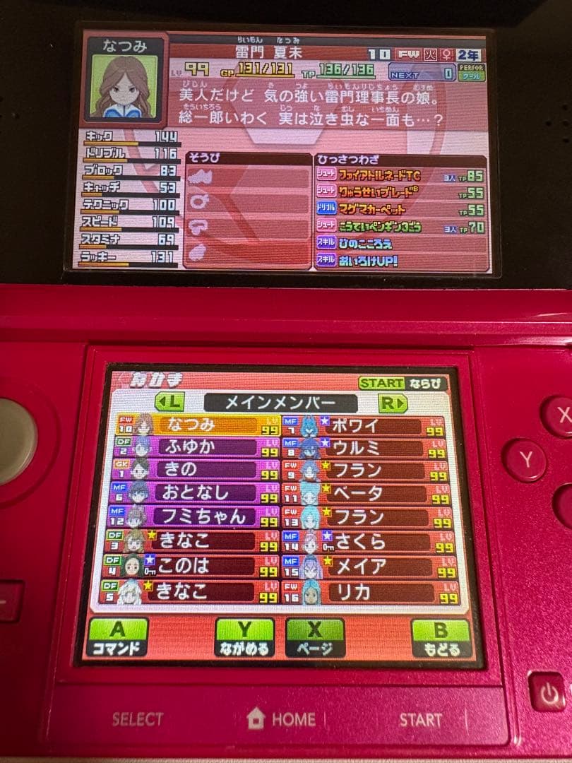 イナズマイレブンGOギャラクシー スーパーノヴァ ニンテンドー3DSゲームソフト