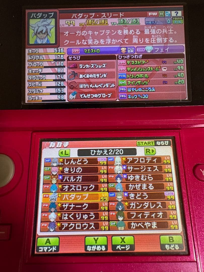 イナズマイレブンGOギャラクシー スーパーノヴァ ニンテンドー3DSゲームソフト