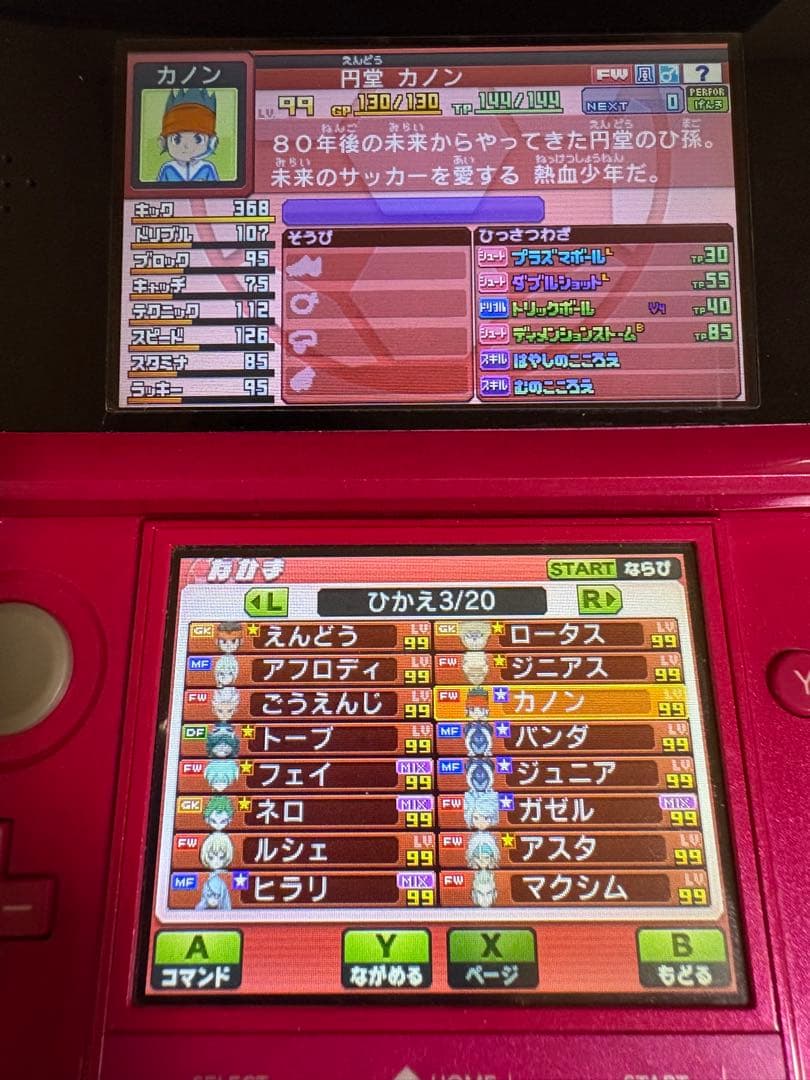 イナズマイレブンGOギャラクシー スーパーノヴァ ニンテンドー3DSゲームソフト