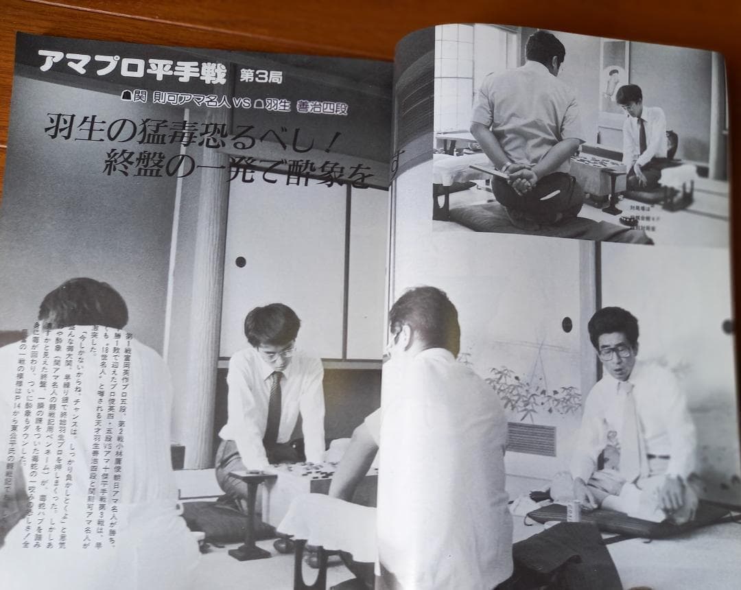 ど*。様 『将棋ジャーナル』昭和61年 1986年 10冊