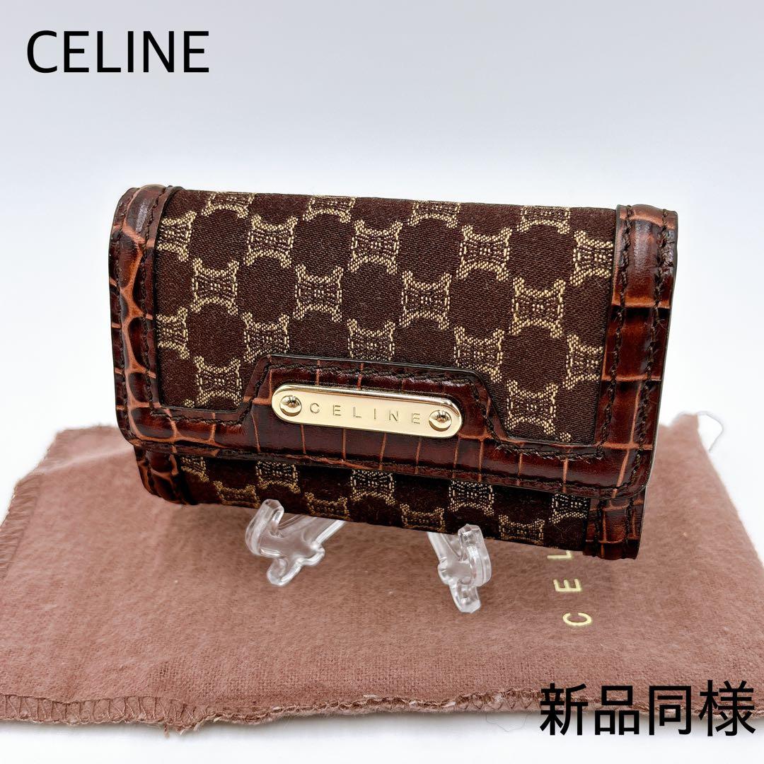 新品同様 ＊ CELINE セリーヌ マカダム キャンバス 6連キーケース 茶色