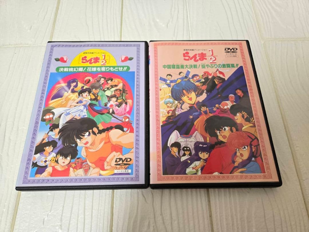 劇場版　らんま1/2 DVD 2巻セット　レンタル