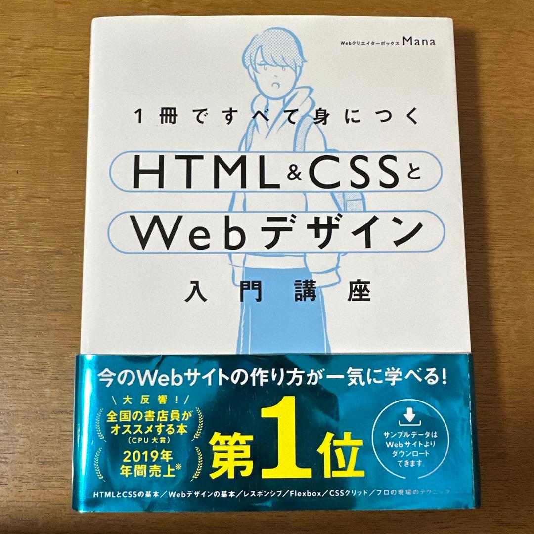 Webデザイン三冊セット