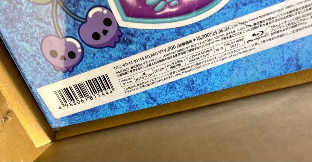 ANO BONE BORN BOMB (SUPER BOMB BOX 盤)