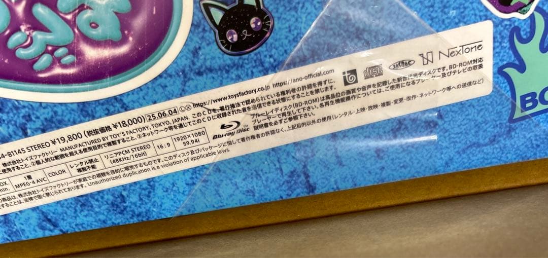 ANO BONE BORN BOMB (SUPER BOMB BOX 盤)