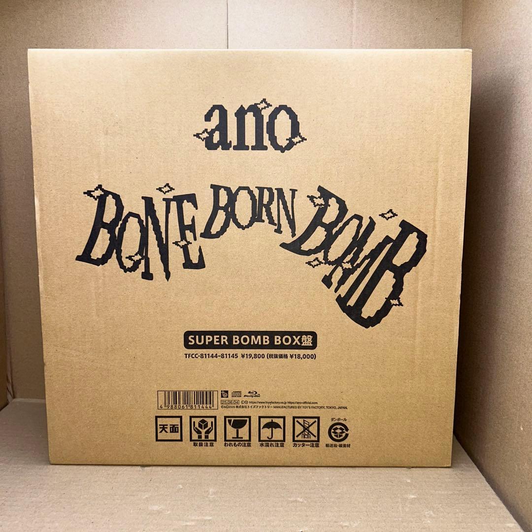 ANO BONE BORN BOMB (SUPER BOMB BOX 盤)